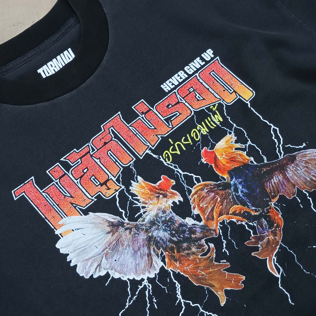เสื้อยืดโอเวอร์ไซส์ไก่ชน ไม่สู้ก็ไม่รอด ผ้าโคตรเทพใส่สบายไม่ร้อนไม่ยับไม่ย้วยทรงสวย