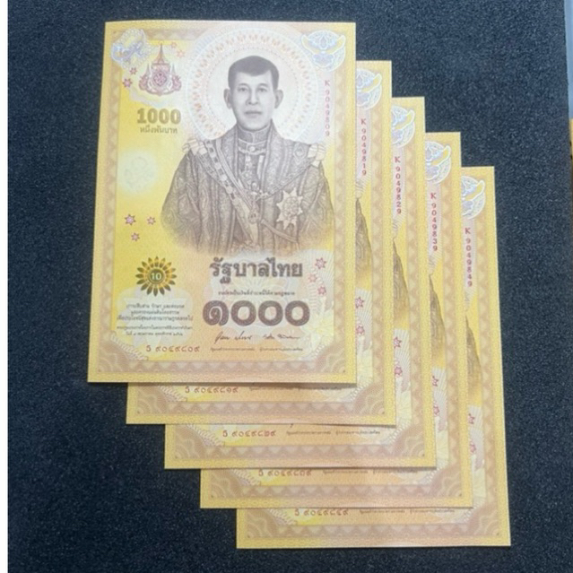 ธนบัตร 1000 บาท พระราชพิธีบรมราชาภิเษก ร.10 ชุด 9 หน้า 9 หลัง 10 ใบ จากแหนบเดียวกัน