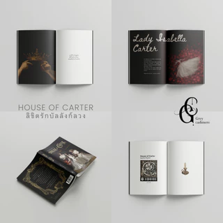 หนังสือ House of Carter ลิขิตรักบัลลังก์ลวง โรมานซ์แฟนตาซีโดย Grey Cashmere (พิมพ์ครั้งที่ 4)