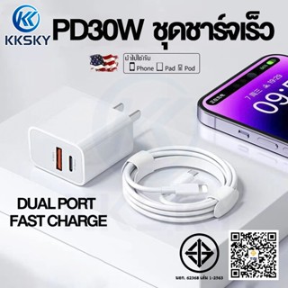 KKSKY Fast Charger หัวชาร์จเร็ว Type-C PD Quick Charge 20W 3…
