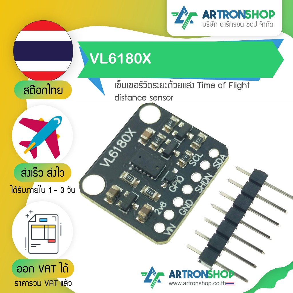 VL6180X เซ็นเซอร์วัดระยะด้วยแสง Time of Flight distance sensor