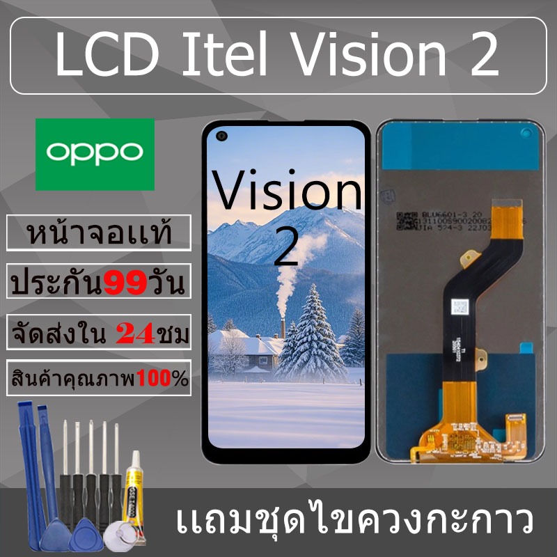 อะไหล่หน้าจอ สำหรับ อะไหล่หน้าจอ Itel Vision 2 หน้าจองานเเท้ Itel Vision 2
