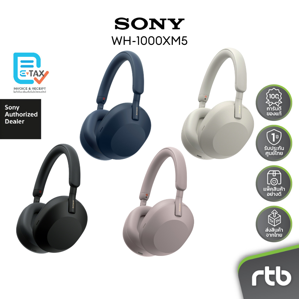 Sony หูฟังไร้สาย ตัดเสียงรบกวน รุ่น WH-1000XM5