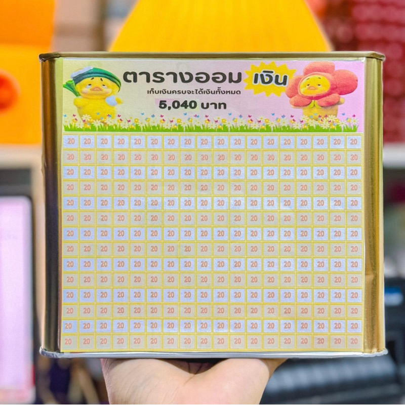 ปี๊บออมสิน 15 เซนต์พร้อมตารางออม
