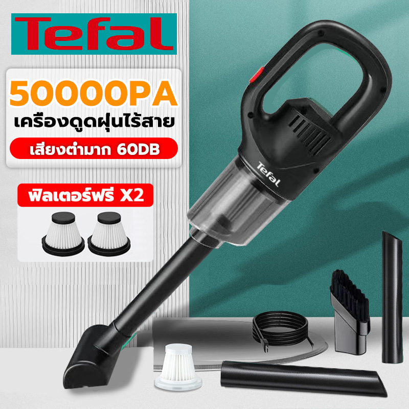 Tefal ที่ดูดฝุ่น vacuum cleaner ดูดฝุ่นในรถ 3 in 1พกพาสะดวก ใช้ได้ทั้งในบ้านและในรถ ไร้สาย 50000PA