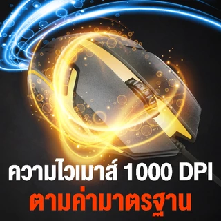 YOUDA เมาส์เกมมิ่ง มีให้เลือก 2สี รับประกัน 1ปี 1000DPI มีไฟ LED 5สี YD-L302 เมาส์ USB เมาส์แบบมีสาย เมาส์คอมพิวเตอร์