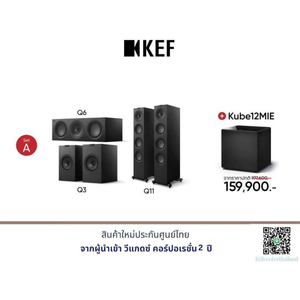 KEF Q3 Meta Bookshelf Speakers + KEF Q6 Meta Centre Speaker + KEF Q11 Meta Floorstanding Speakers +K