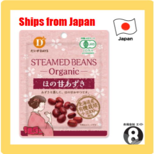 Organic Sweet Azuki Beans 55g Beans Sweet Azuki Beans Made from 100% organic azuki beans from Hokkai