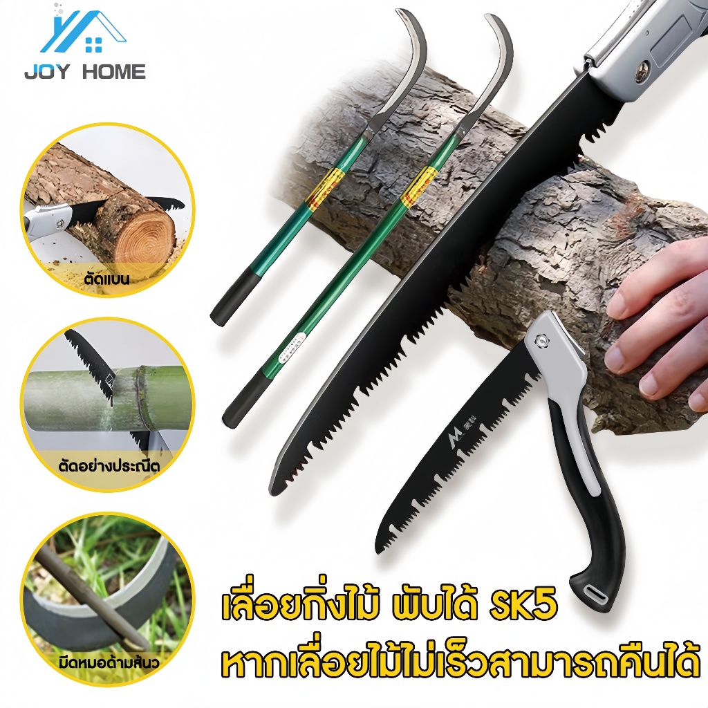 เลื่อยมือ เลื่อยตัดไม้พับได้sk5 เลื่อยพับได้ เลื่อยตัดกิ่ง เลี่อยตัดไม้เลื่อยพกพาสะดวก ทนต่อการสึกหรอไม่เป็นสนิม พกพาสะด