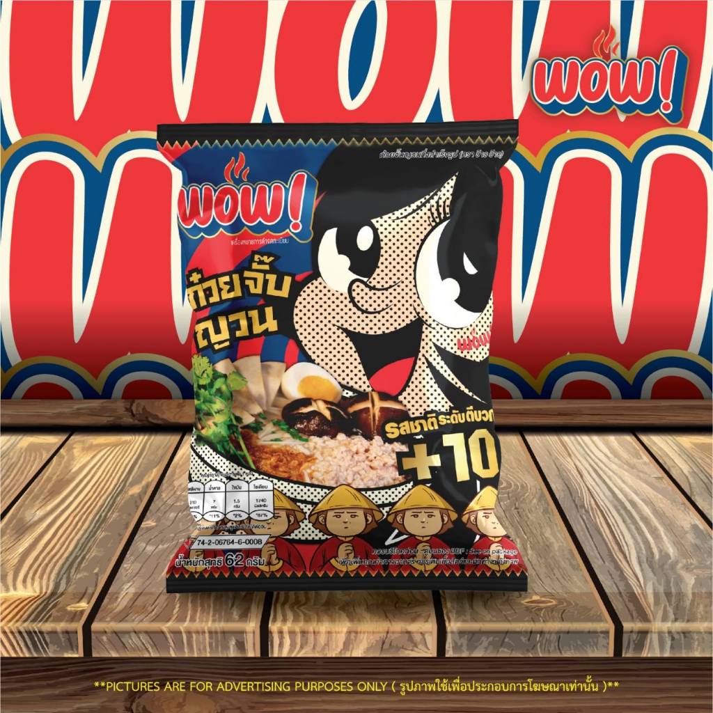 บะหมี่กึ่งสำเร็จรูป รสก๋วยจั๊บญวน WOW T2 เส้นเหนียวนุ่ม หอมเครื่องเทศ ขนาด 62 กรัม