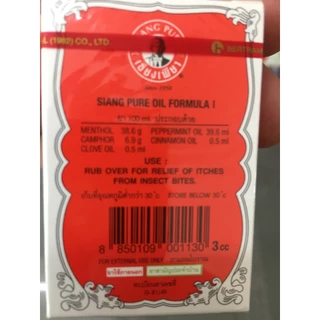 *ยกแพค* เซียงเพียวอิ๊ว Siang Pure Oil สีแดงและสีขาว สูตร 1 และสูตร 2 ทั้ง 3 ขนาด