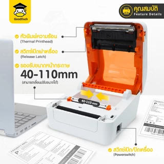 เครื่องพิมพ์ฉลาก เครื่องพิมพ์ความร้อน AE241 Thermal Label Printer พิมพ์ใบปะหน้าพัสดุ ไม่ต้องใช้หมึก