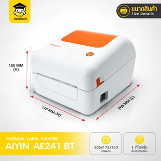 เครื่องพิมพ์ฉลาก เครื่องพิมพ์ความร้อน AE241 Thermal Label Printer พิมพ์ใบปะหน้าพัสดุ ไม่ต้องใช้หมึก