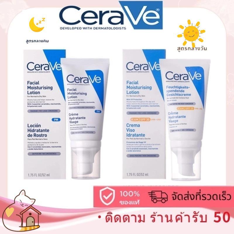 CERAVE PM/AM FACIAL MOISTURISING LOTION 52 ML มอยซ์เจอร์ไรซิ่ง โลชั่นบำรุงผิวหน้า สำหรับผิวธรรมดา เพื่อเพิ่มความชุ่มชื้น