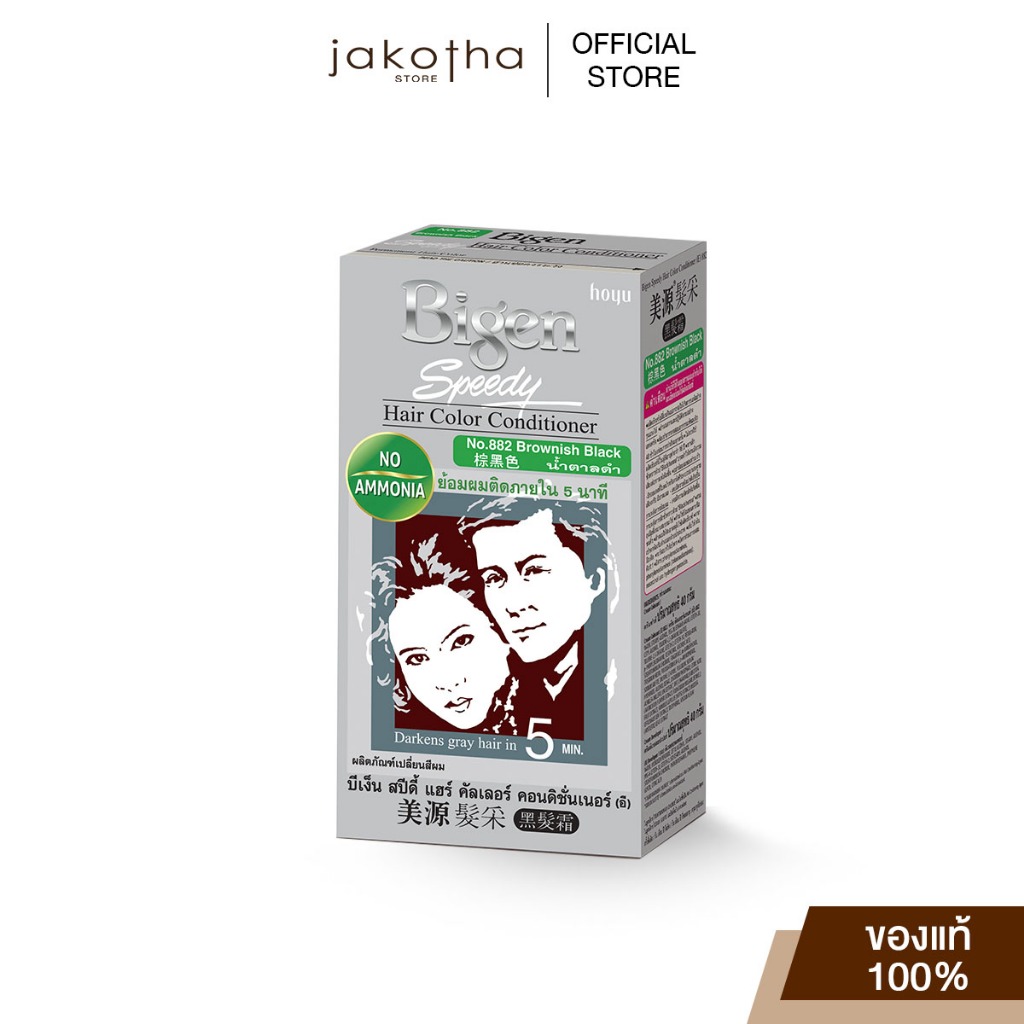 Bigen Speedy Hair Color Conditioner 882 สีน้ำตาลดำ