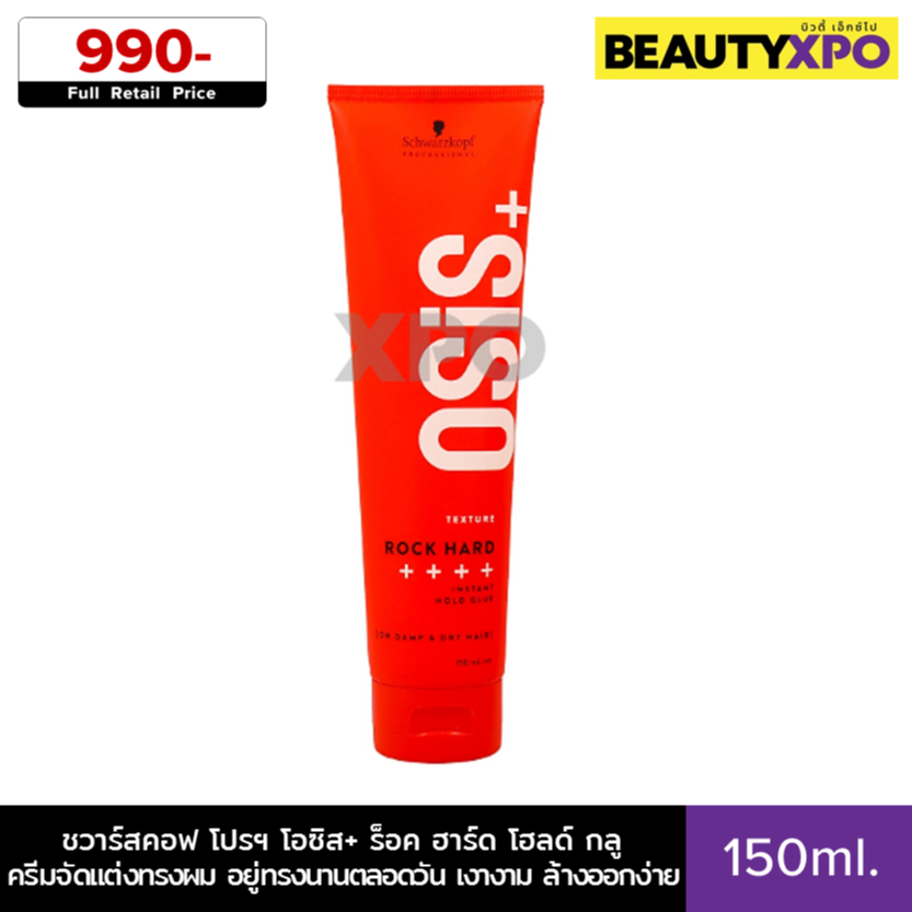 Schwarzkopf Professional Osis+ Rock Hard Instant Hold Glue 150ml. ชวาร์สคอฟ โปรฯ โอซิส+ ร็อค ฮาร์ด โฮลด์ กลู