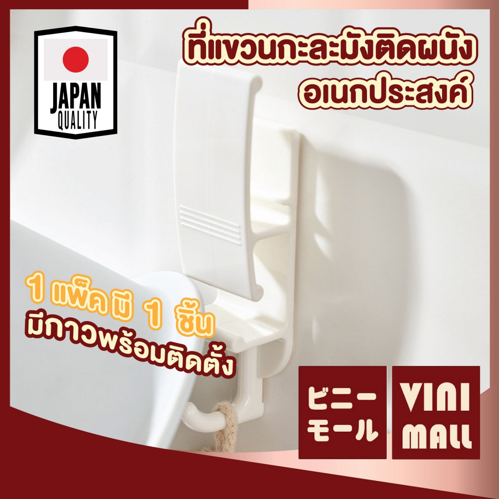 【VINIMALL คุณภาพดี】KM002 ที่แขวนกะละมัง ที่แขวนในห้องน้ํา ที่แขวนของติดผนัง ที่แขวนของ ที่แขวน ตะขอ สินค้าขายดี GJ GH