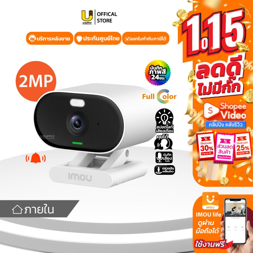 [1.15] IMOU  Versa รุ่น IPC-C22FP-C กล้องวงจรปิดติดผนัง WIFI กลางคืนภาพสี กล้องติดหน้าร้าน บ้าน