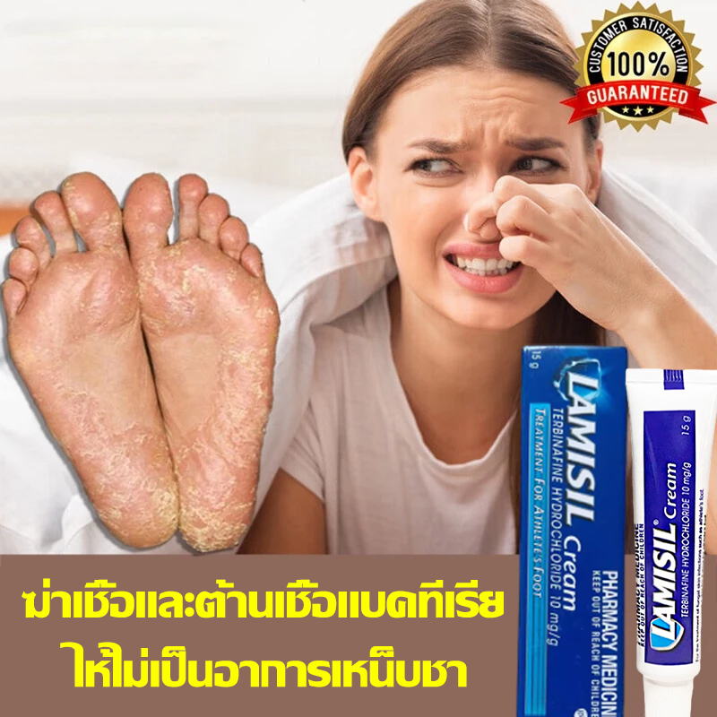 ของแท้100% ครีมระงับกลิ่นเท้า ที่มีประสิทธิภาพ แก้ปัญหา เท้าเหม็น กลิ่นเท้า ลดเหงื่อ รองเท้าเหม็น ดับกลิ่นเท้า