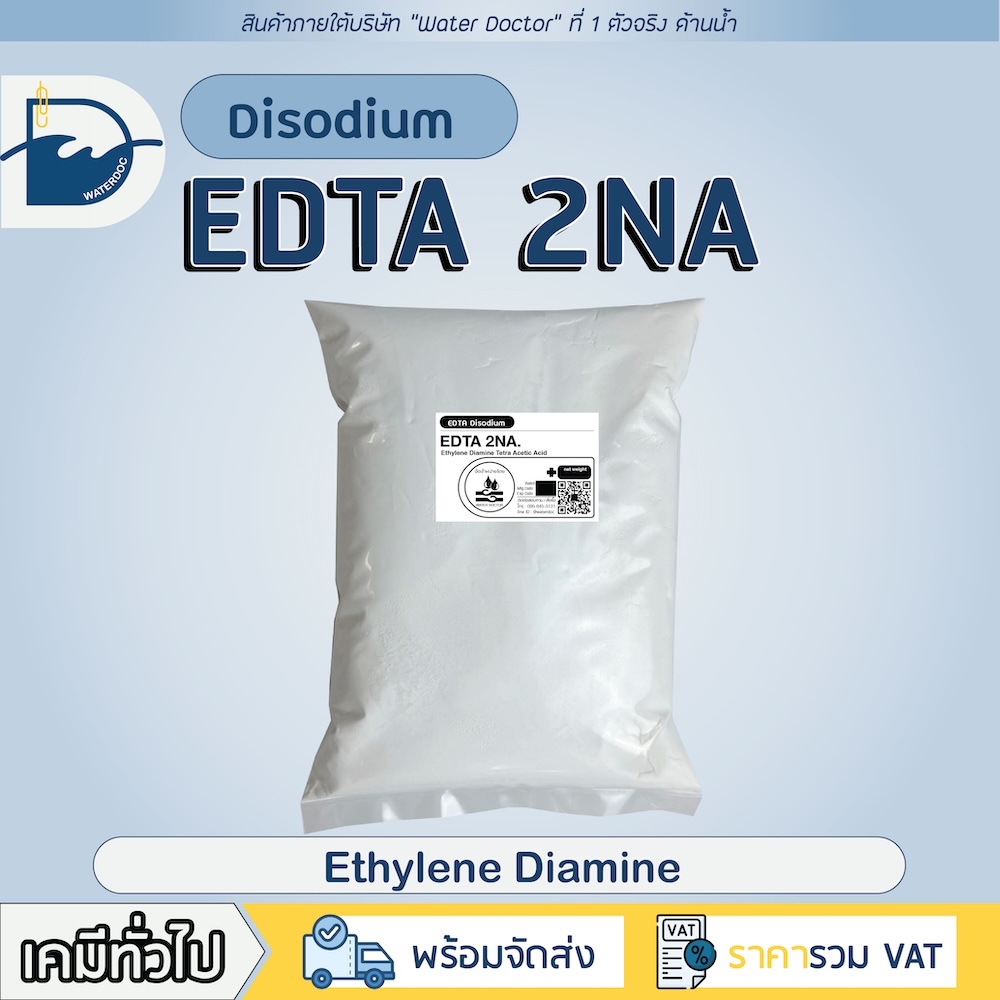 EDTA 2NA จับประจุในน้ำ ป้องกันไม่ให้มีประจุในน้ำ มาเจือปน  / Disodium EDTA (ปริมาณ 250g/500g/1kg)