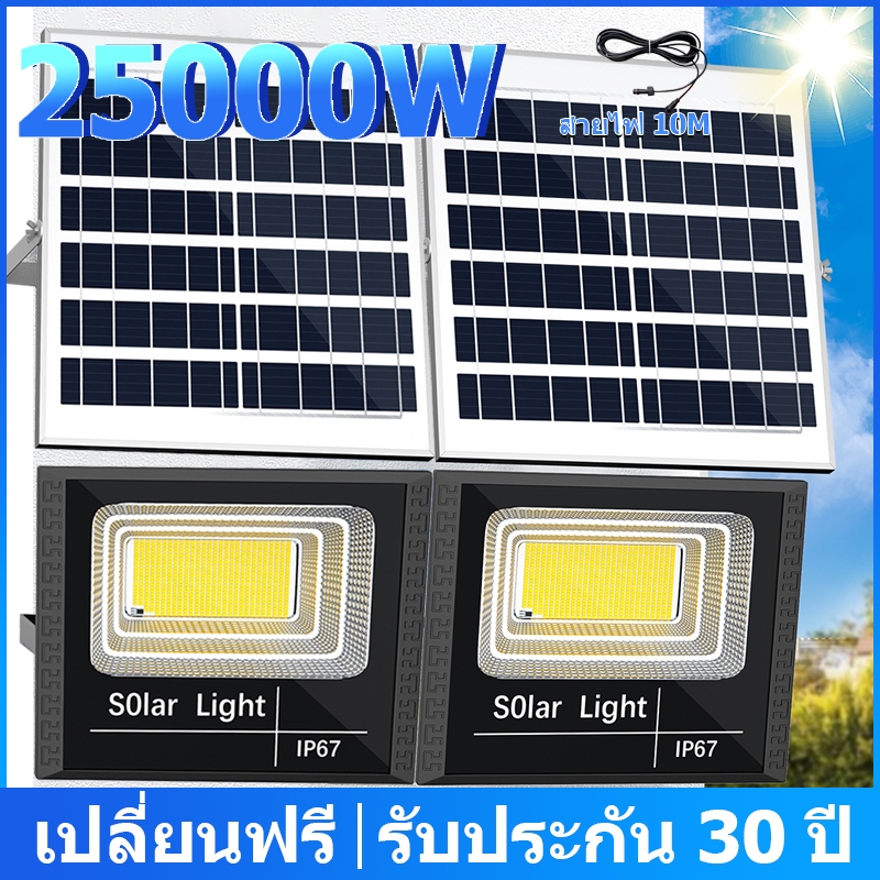 โซล่าเซลล์ 25000W  ไฟโซล่าเซลล์  โซล่าเซลล์สปอตไลท์ ไฟสปอร์ตไลท์ LED IP67 เปิดปิดอัตโนมัติ
