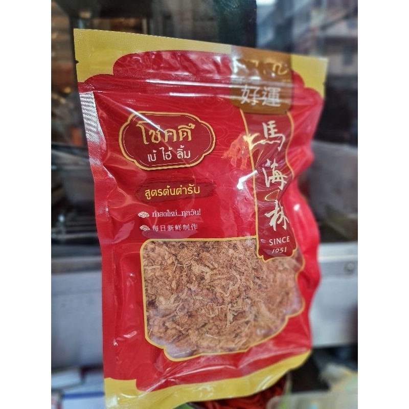 หมูหยอง คั่วกรอบ หมูหยองโชคดี (บะย้ง) ของแห้ง เยาวราช (ร้านหมูหยองโชคดี วงเวียน22)