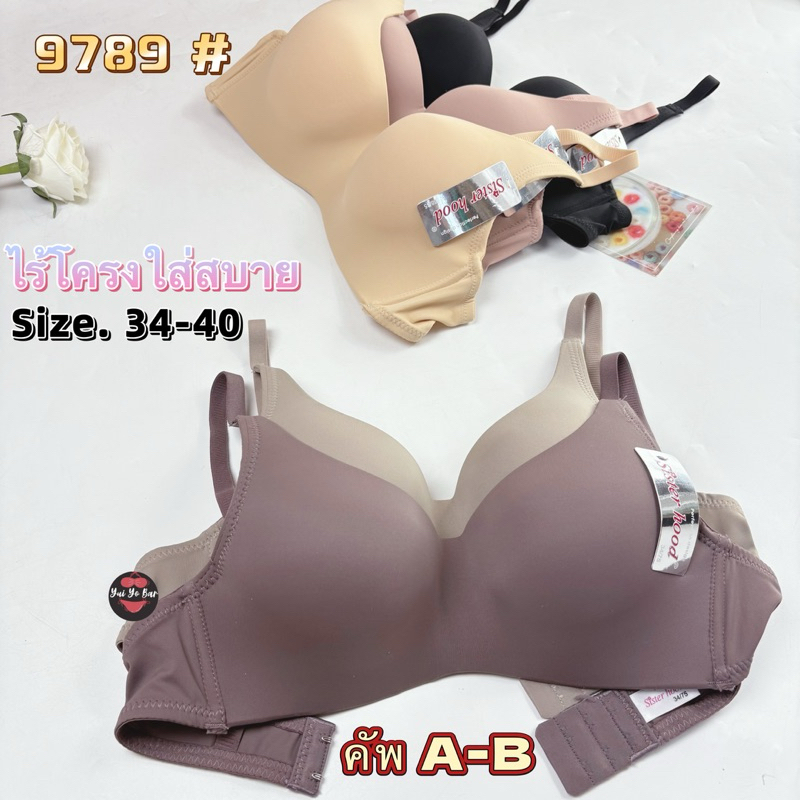 9789#Size34-40คัพA-BSisterhoodเสื้อในไม่มีโครงทรงสวยยกข้างสูงยกอกสวยอิ่ม