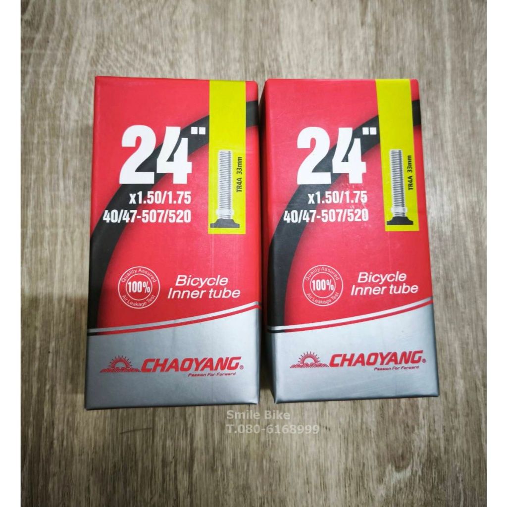 ยางในจักรยาน 24x1.75/2.125 แข็งแรง คุณภาพดี