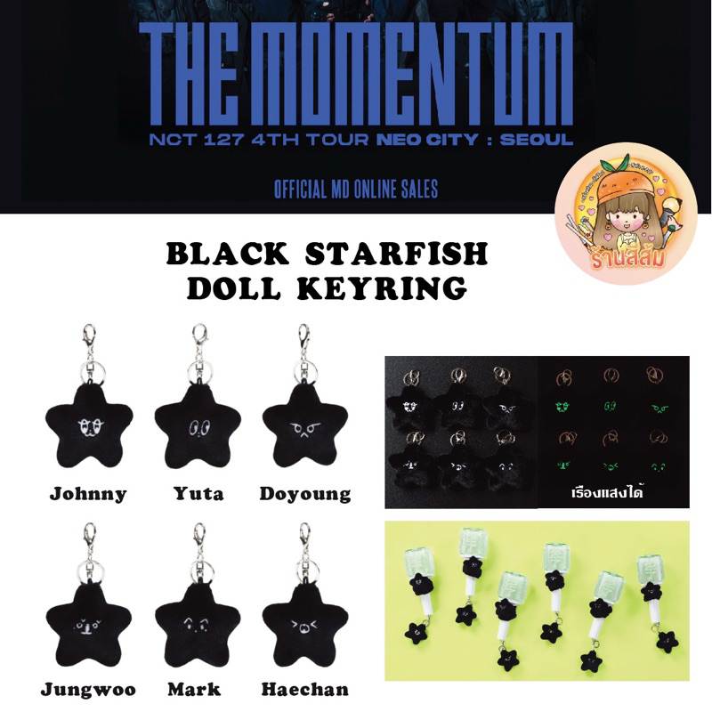 [พร้อมส่ง] BLACK STARFISH DOLL KEYRING - NCT 127 4TH TOUR NEO CITY : SEOUL – THE MOMENTUM NCT127 พวง