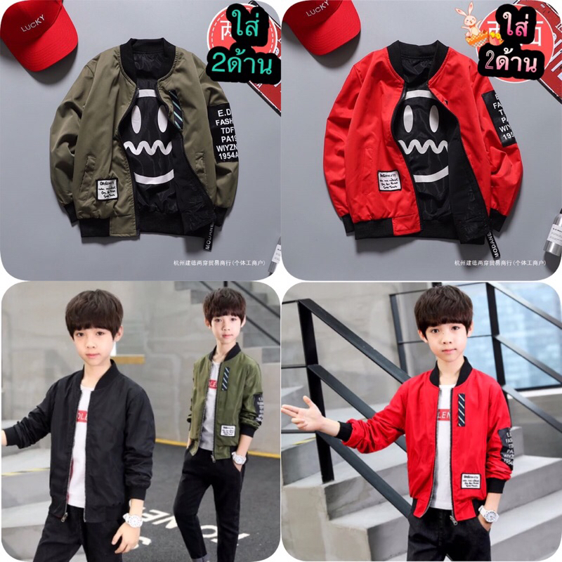**ส่งจากไทย** เสื้อกันหนาว กันลม กันฝน ขนาด110-170 เนื้อนิ่ม ใส่ 2ด้าน มี2สี เขียวและแดง