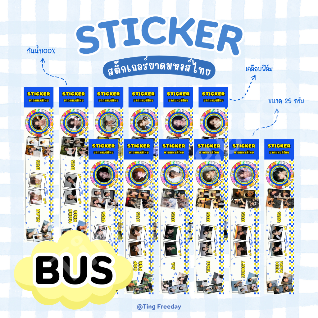 สติกเกอร์สำหรับติดขวดยาดมหงส์ไทย - ศิลปิน BUS [ขนาด 25 กรัม]