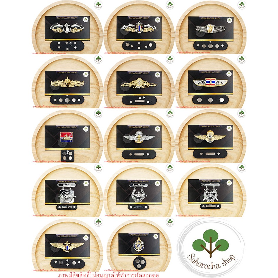 ปีกแสดงความสามารถ ทหารเรือ แบบแม่เหล็ก กรุณาอ่านรายละเอียดก่อนสั่ง