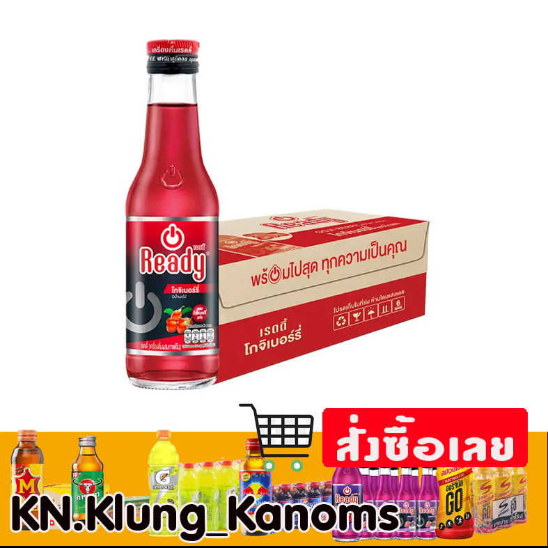 เรดดี้ เครื่องดื่มผสมคาเฟอีน ขนาด 150 มล. x 50 หลายรสชาติ ยกลัง