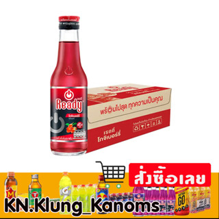 เรดดี้ เครื่องดื่มผสมคาเฟอีน ขนาด 150 มล. x 50 หลายรสชาติ ยก…
