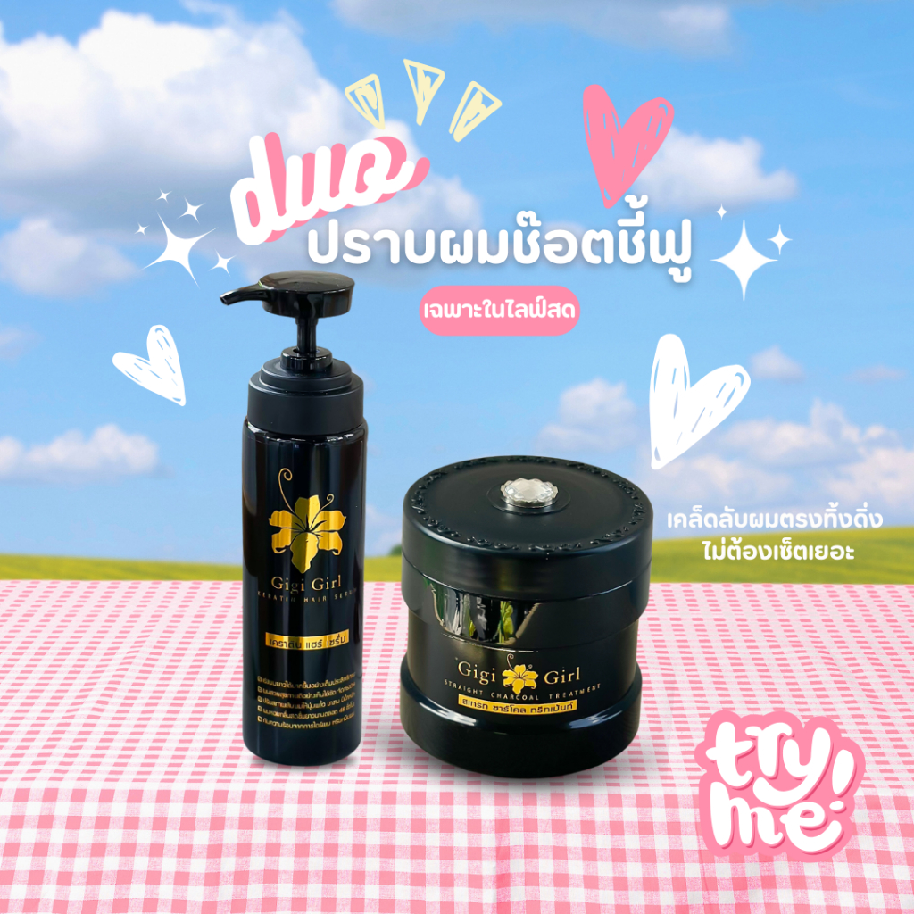 [1แถม1] เซรั่มเคราตินบำรุงผมจีจี้ + ทรีทเม้นท์ชาโคลผมมีน้ำหนักตั้งแต่ครั้งแรกที่หมัก | gigigirloffic