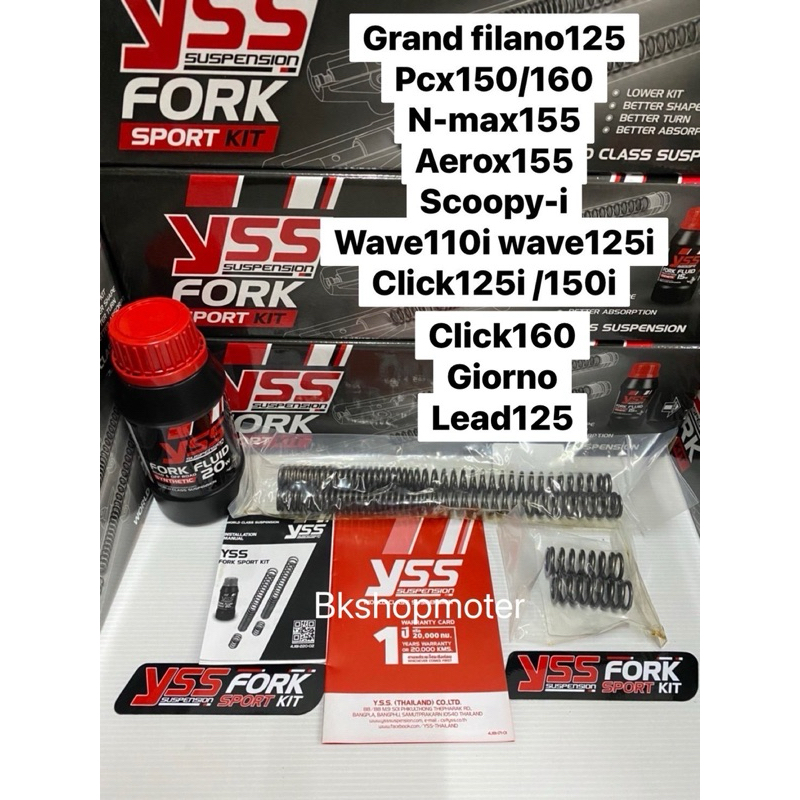 Yssแท้สปริงโช๊คหน้าโหลดพร้อมน้ำมันโช๊คFORK SPORT KIT x-max300 grand filano Forza300/350 N-MAX pcx160/150aerox เวฟ giorno