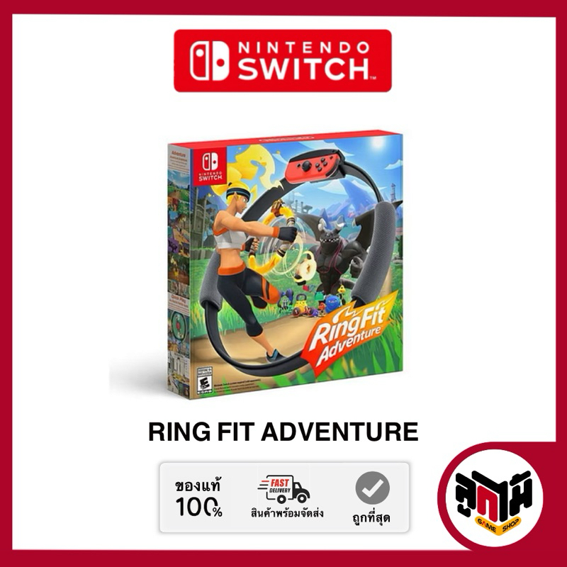 [Nintendo switch game] แผ่นเกมและอุปกรณ์ Ring Fit Adventure (มือหนึ่ง/มือสอง)