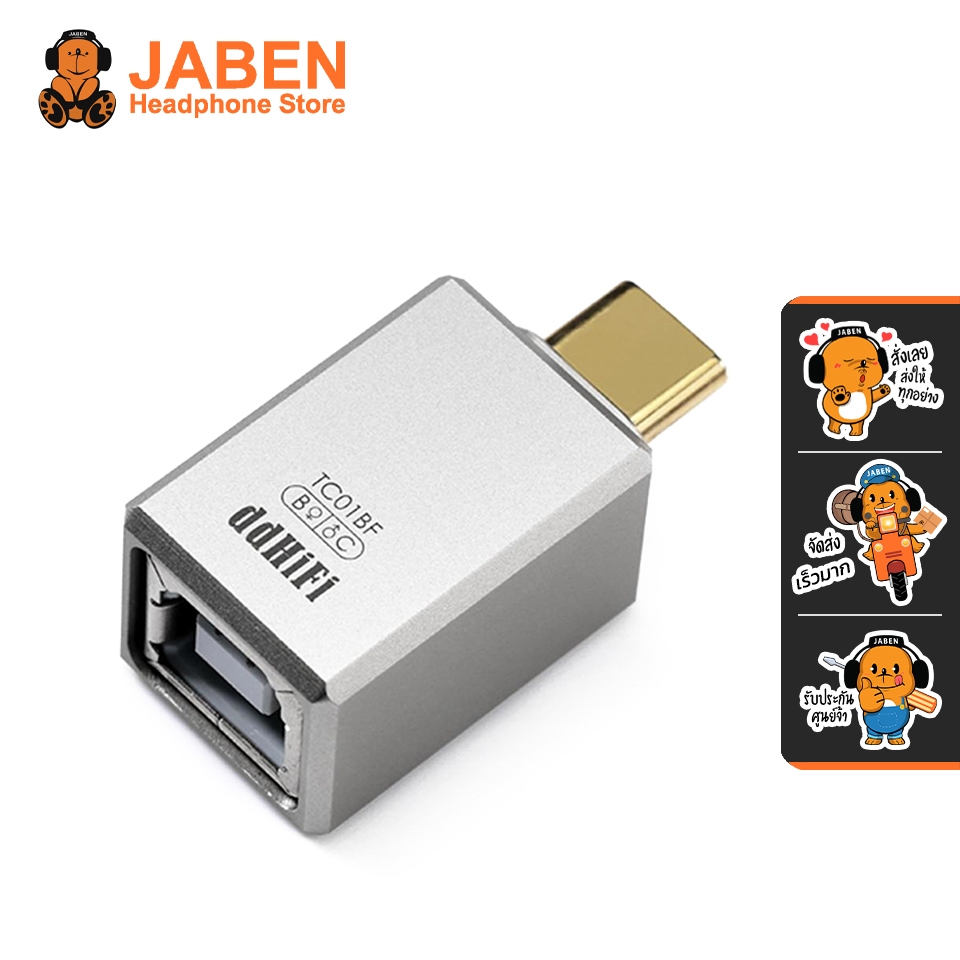 [ประกันศูนย์ไทย] DD ddHiFi TC01BF อะแดปเตอร์แปลง USB Type-C เป็น USB Type-B สำหรับเครื่องเสียง
