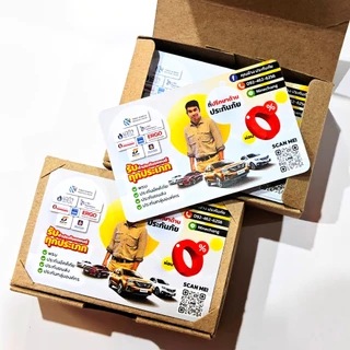พิมพ์นามบัตร นามบัตร นามบัตรด่วน บัตรสะสม