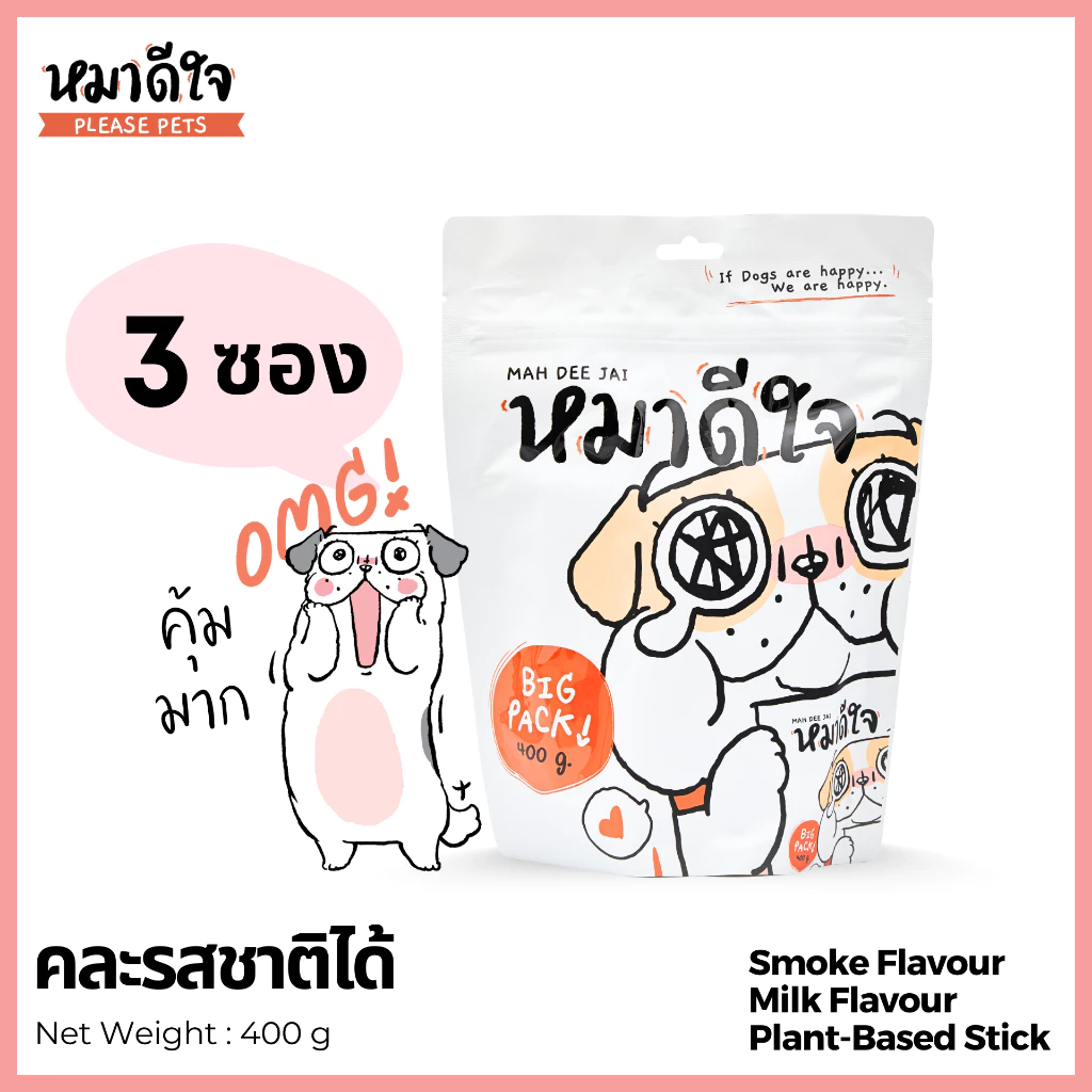 [**3 Packs ถูกกว่า**] หมาดีใจ ขนมสุนัข สติ๊กไก่แท่ง ขนาดสุดคุ้ม [400g] Chicken Stick คละรสได้