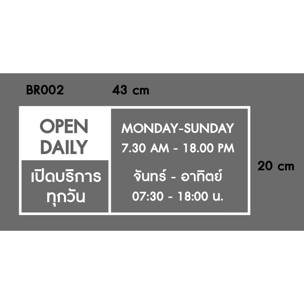 สติ๊กเกอร์ PVC ไดคัท “custom ตามใจลูกค้า เวลาเปิด ปิด ร้าน ทำการ" ติดเทปยก ติดตั้งง่าย