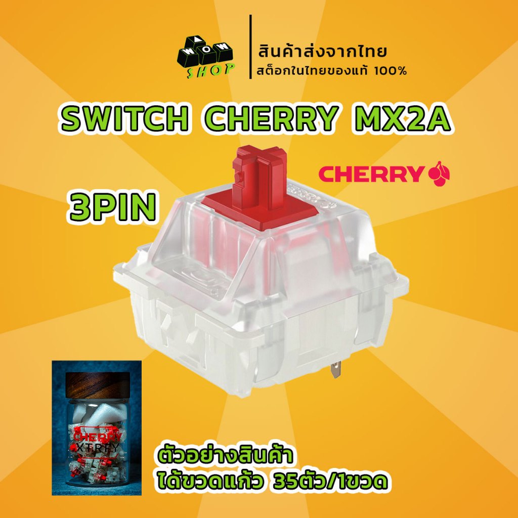 [สินค้าส่งจากไทย]**สวิตเชอร์รี่ Cherry Switch MX2A Red RGB 3 PIN 35 ชิ้น สวิตใส่คีย์บอร์ด switch cherry wow shop