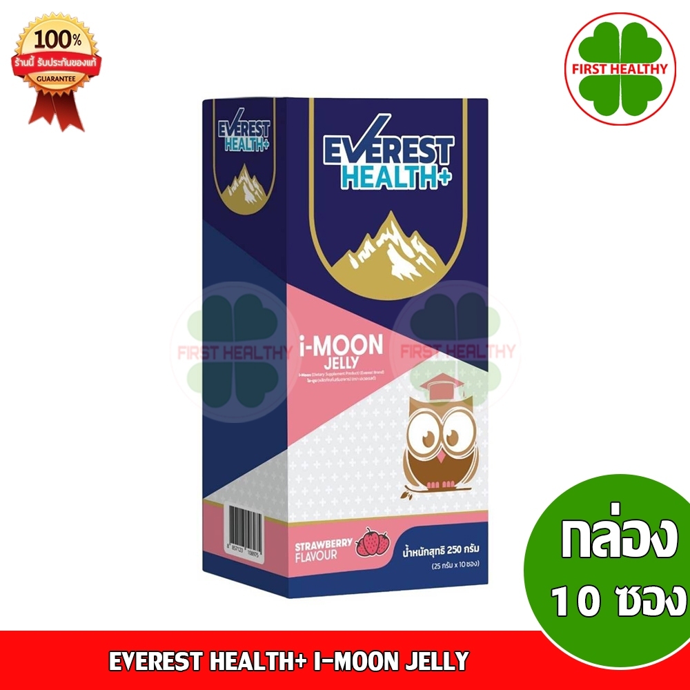 EVEREST HEALTH+ " สีชมพู " i-MOON Jelly กลิ่น สตรอเบอร์รี่  (1 กล่อง 10 ซอง )