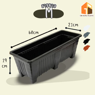Go Dung Plastic กระถางรางยาว กระถางรางหมู ขนาด S M L XL