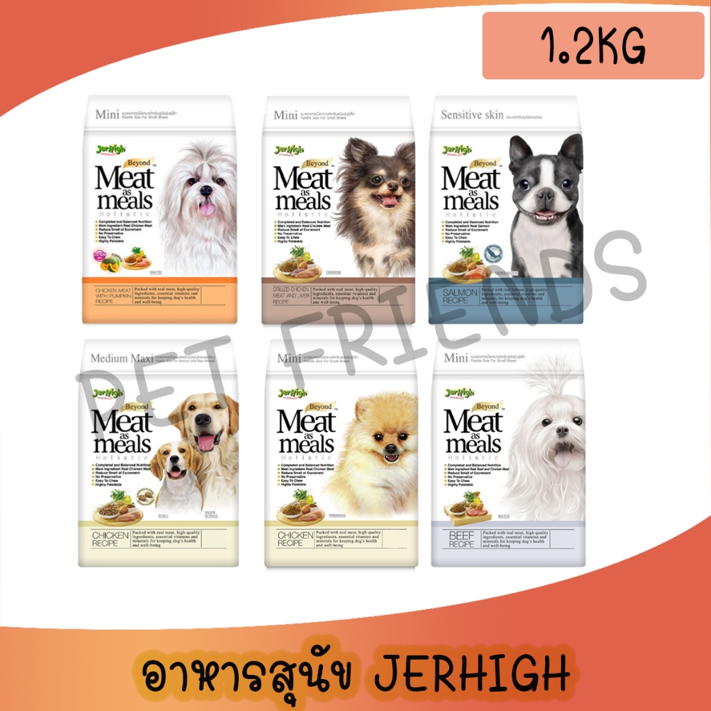 [1.2Kg] Jerhigh Meat as Meal อาหารสุนัขเม็ดนิ่ม