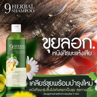 2แถม1 แชมพูโรคผิวหนัง เชื้อราบนหนังศรีษะ รังแค ลอกเป็นขลุย เชื้อรา ชันตุ กลากเกลื้อน ขุนเดช หัวลอก