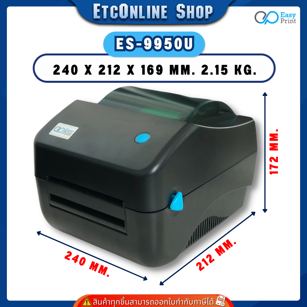 เครื่องพิมพ์ฉลากสินค้า ฉลากยา EasyPrint ES-9950/ES-9920 ใบปะหน้า shopee บาร์โค้ด ไม่ใช้หมึกประกันไทย รูปที่ 4