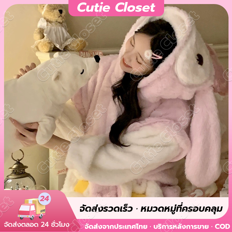 ชุดนอน พร้อมส่งในไทยเมโลดี้น่ารัก ยเมโลดี้ Merlot rabbit ชุดนอนฤดู​ ชุดนอนขนแกะปะการัง หนา