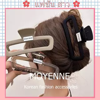 [จัดส่งในกทม] 2024ใหม่ กิ๊บหนีบผม 13CM ใหญ่ ฝ้า กิ๊บติดผมเกาหลี คลิปหนีบผมอะคริลิค สไตล์เกาหลี สำหรับผู้หญิง คุณภาพสูง