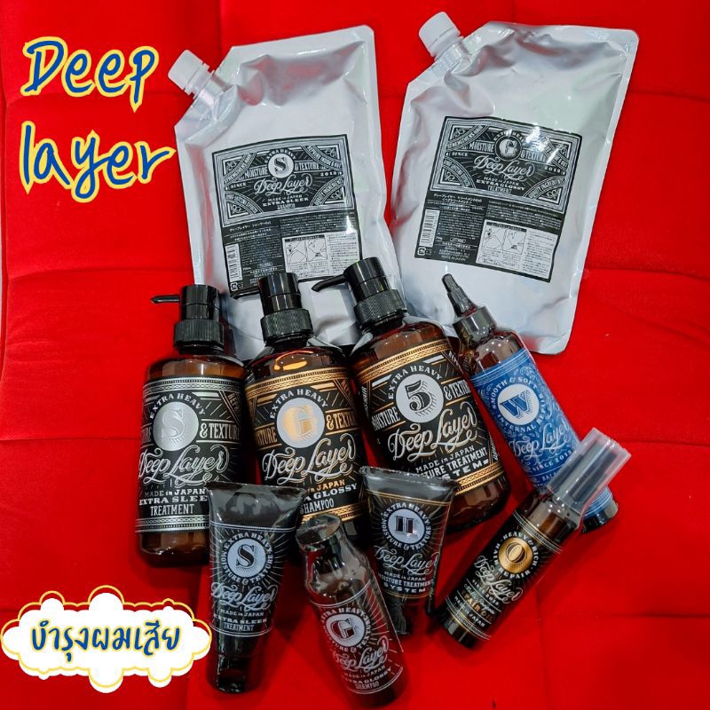🌺ฉลากไทย🌸Deep Layer Moisture Treatment System No.1-5,ทรีทเม้นท์บำรุงผม Deep Layer shampoo treatment
